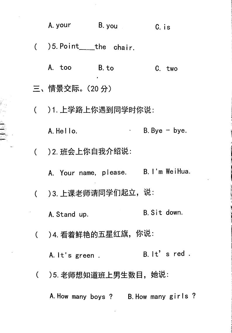 河南省漯河市郾城区龙湖学校2023-2024学年三年级上学期11月期中英语试题第2页