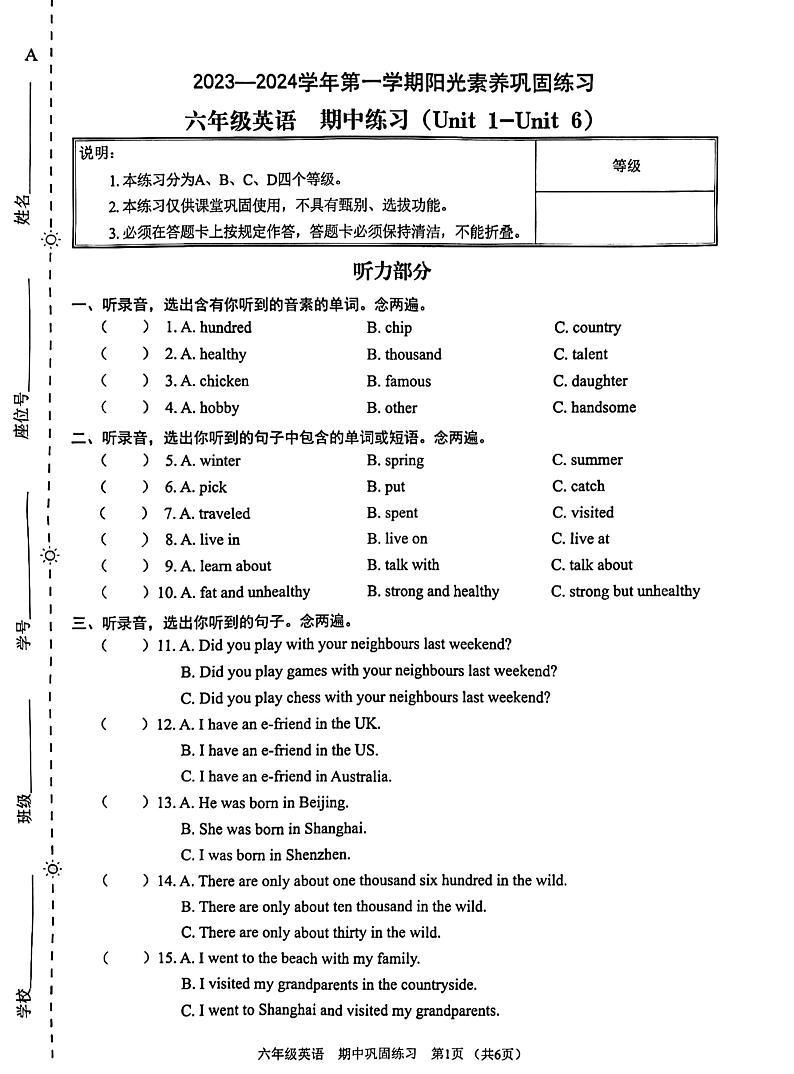 广东省深圳市承翰学校英语2023-2024学年六年级上学期11月期中英语试题01