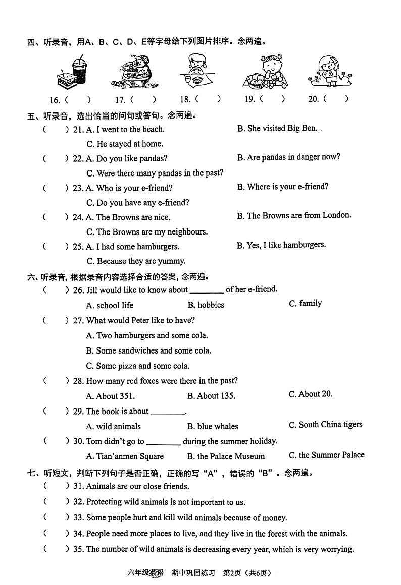 广东省深圳市承翰学校英语2023-2024学年六年级上学期11月期中英语试题02