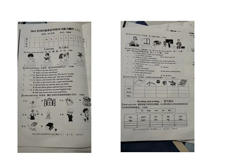 山东省枣庄市台儿庄区2023-2024学年四年级上学期期中英语试题01
