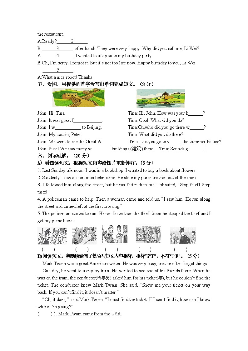 江苏省常州市新北区三井实验小学2023-2024学年六年级上学期11月期中英语试题03