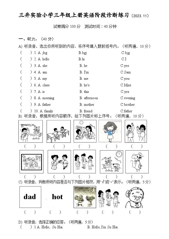 江苏省常州市新北区三井实验小学2023-2024学年三年级上学期11月期中英语试题01