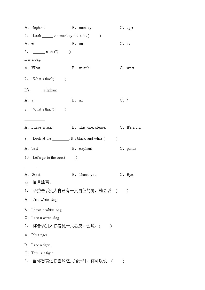 2023年人教PEP版英语上册三年级四单元易错题检测A卷(含答案)第2页