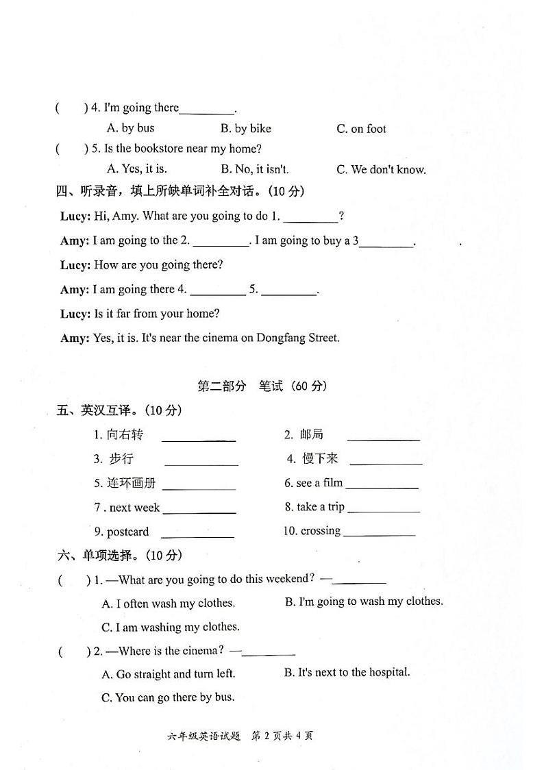 山东省枣庄市市中区2023-2024学年六年级上学期11月期中英语试题第2页