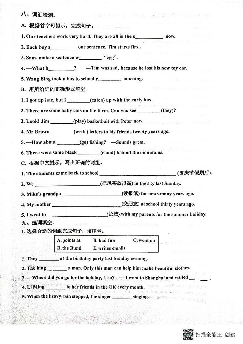 江苏省泰州市兴化市2023-2024学年六年级上学期期中阶段作业英语试卷第3页