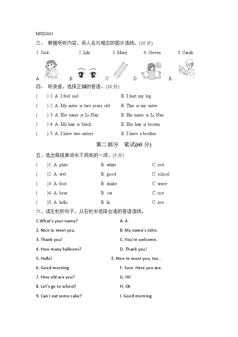 广西柳州市鹿寨县2022-2023学年三年级上学年期末英语试题02