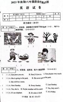 河南省南阳市淅川县2023-2024学年六年级上学期11月期中英语试题