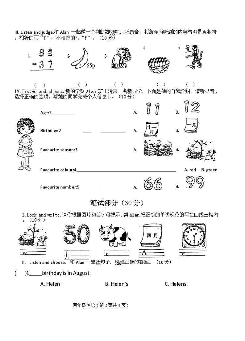 2023-2024学年四年级英语第一学期期中教学水平调研卷第2页