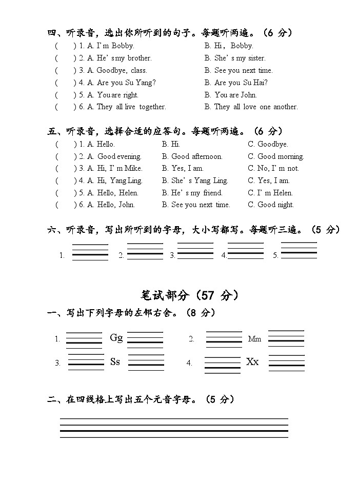 译林版三年级上册英语期中测试第2页