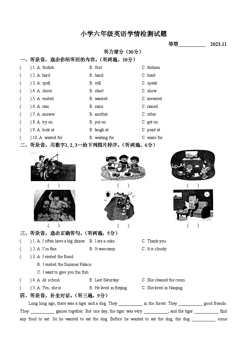 2023-2024学年江苏省宿迁市沭阳县译林版(三起)六年级上册期中学情检测试题英语试卷(无答案)01