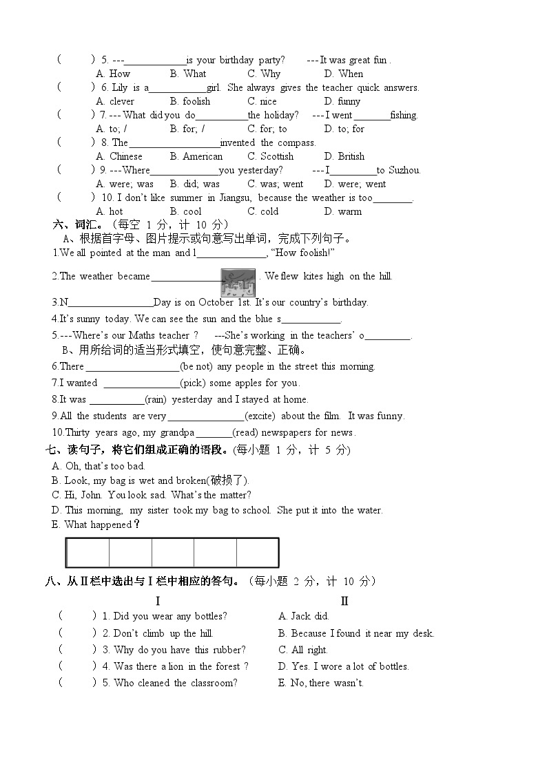 苏州某校2023-2024译林版六年级上册英语期中试卷及答案02
