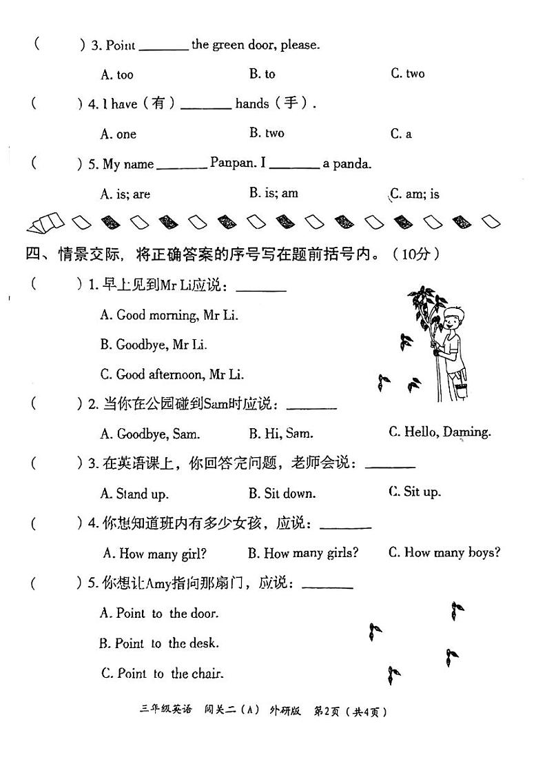 河南省周口市沈丘县部分学校2023-2024学年三年级上学期期中英语试题第2页
