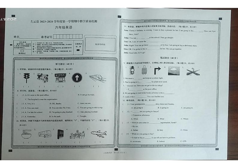 山西省大同市左云县2023-2024学年六年级上学期期中质量检测英语试卷01