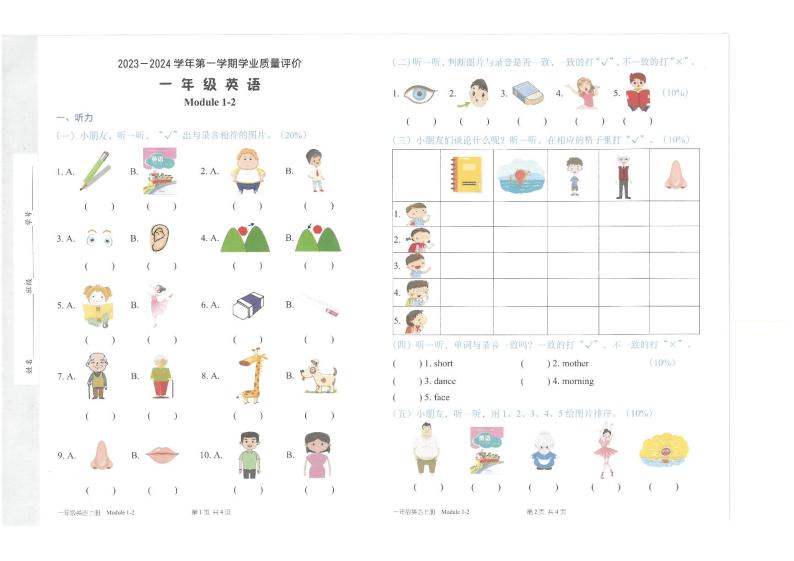 广东省深圳市宝安区立新湖外国语学校2023-2024学年一年级上学期11月期中英语试题01