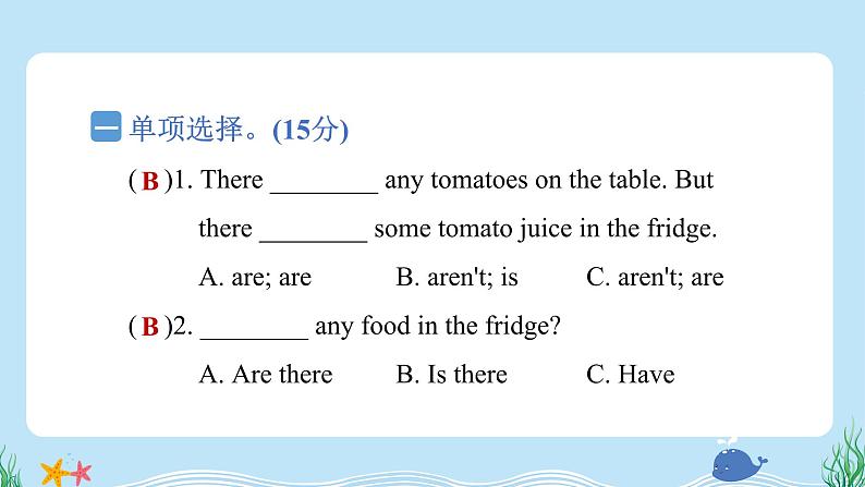 句型一:There be 句型第2页