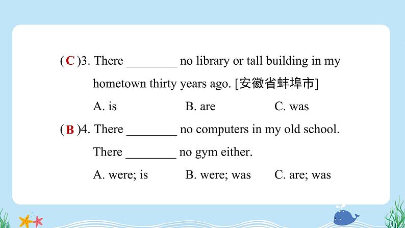 句型一:There be 句型第3页