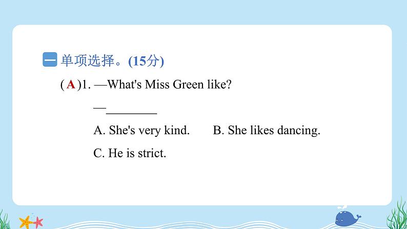 句型三:特殊疑问句第2页