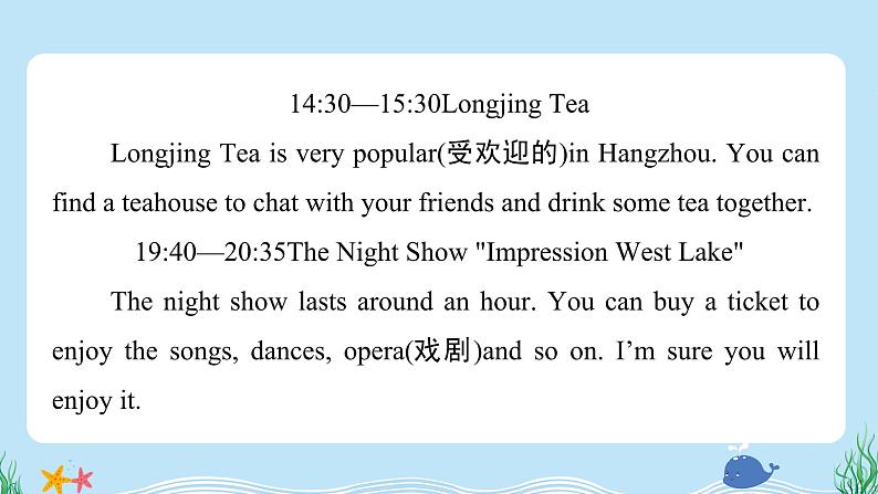 阅读四:任务型阅读第4页