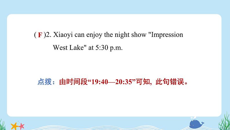 阅读四:任务型阅读第6页
