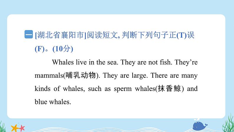 阅读二:阅读判断 填空第2页
