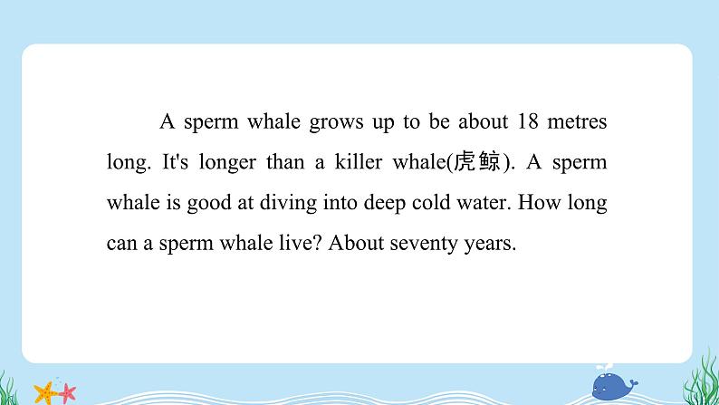 阅读二:阅读判断 填空第3页