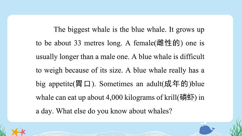 阅读二:阅读判断 填空第4页