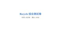 小学英语人教版 (PEP)六年级下册Recycle Mike's happy days达标测试