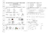 广东省湛江市雷阳实验学校2023-2024学年四年级上学期期中英语试题