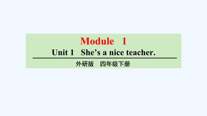 外研版（三起）英语四年级下册 Module 1Unit 1 She’s a nice teacher课件01