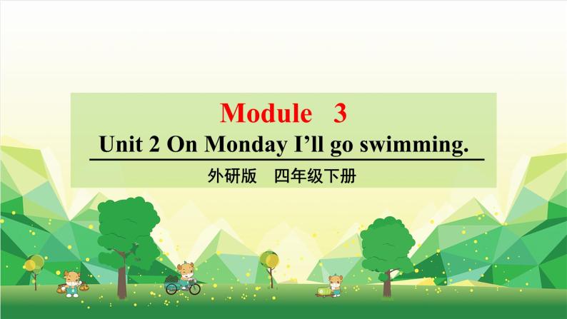 外研版（三起）英语四年级下册 Module 3Unit 2 On Monday I’ll go swimming课件01