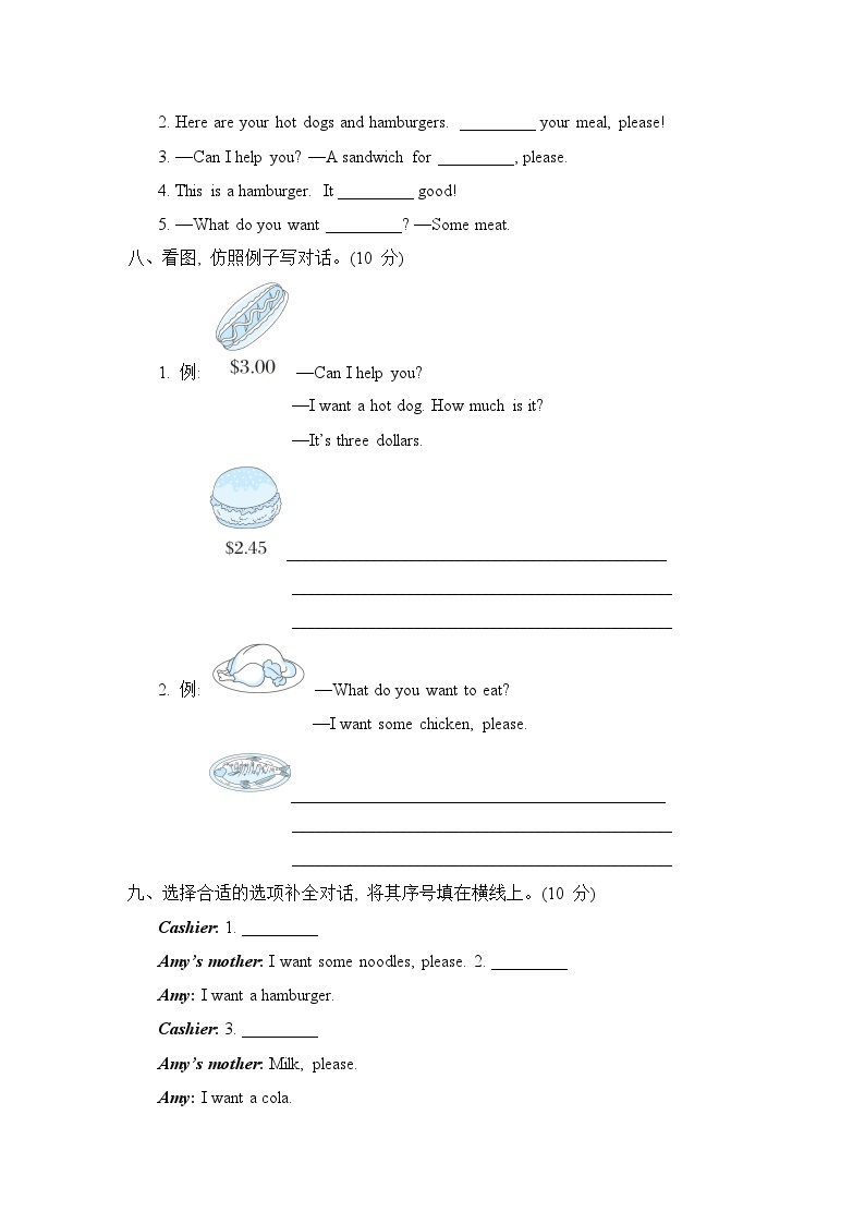 Module 1 模块综合测试卷（含听力及听力材料）--外研版（三起）英语六年级下册03