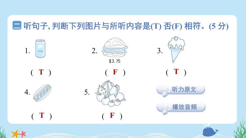 Module 1 模块综合测试卷（含听力及听力材料）--外研版（三起）英语六年级下册03