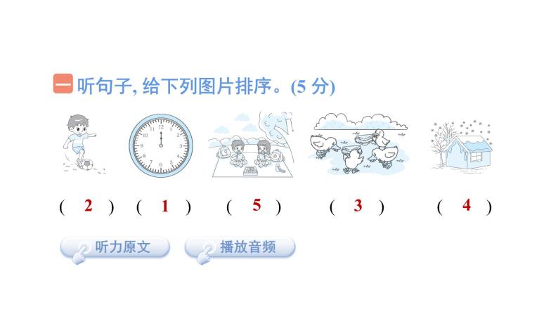 Module 2 模块综合测试卷（含听力及听力材料）--外研版（三起）英语六年级下册02