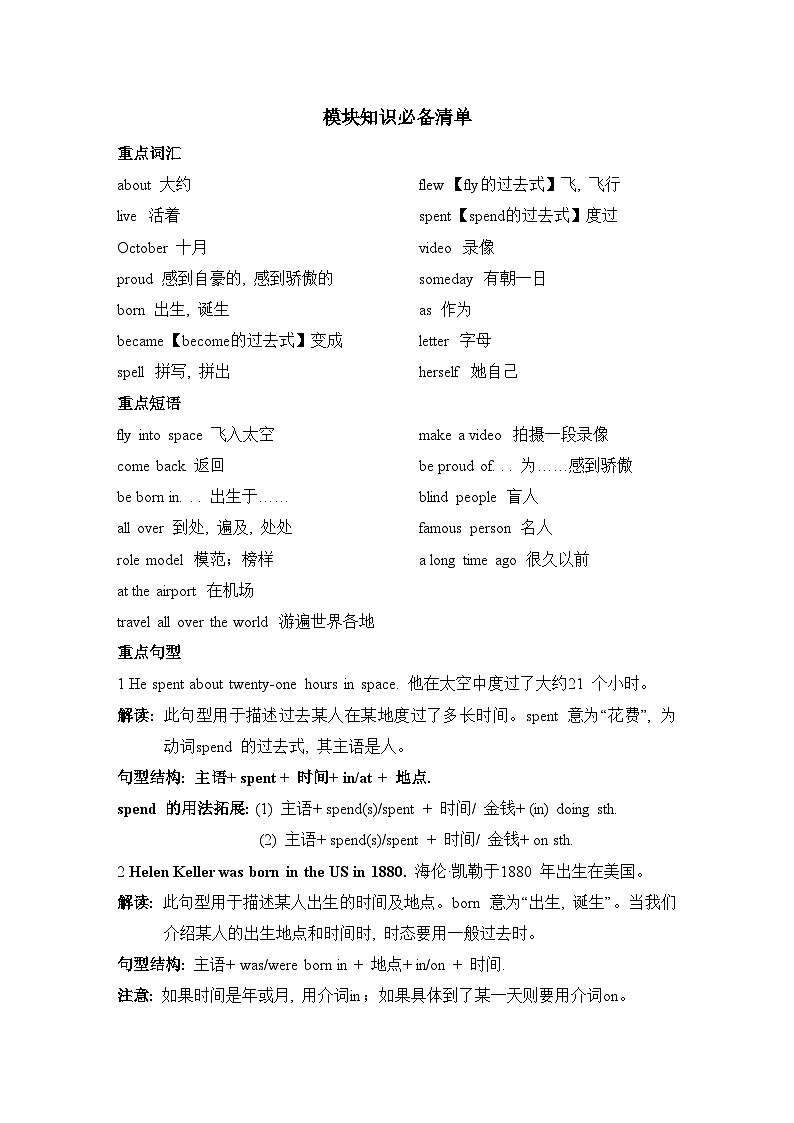 Module 7 模块综合测试卷(含听力及听力材料)--外研版(三起)英语六年级下册01