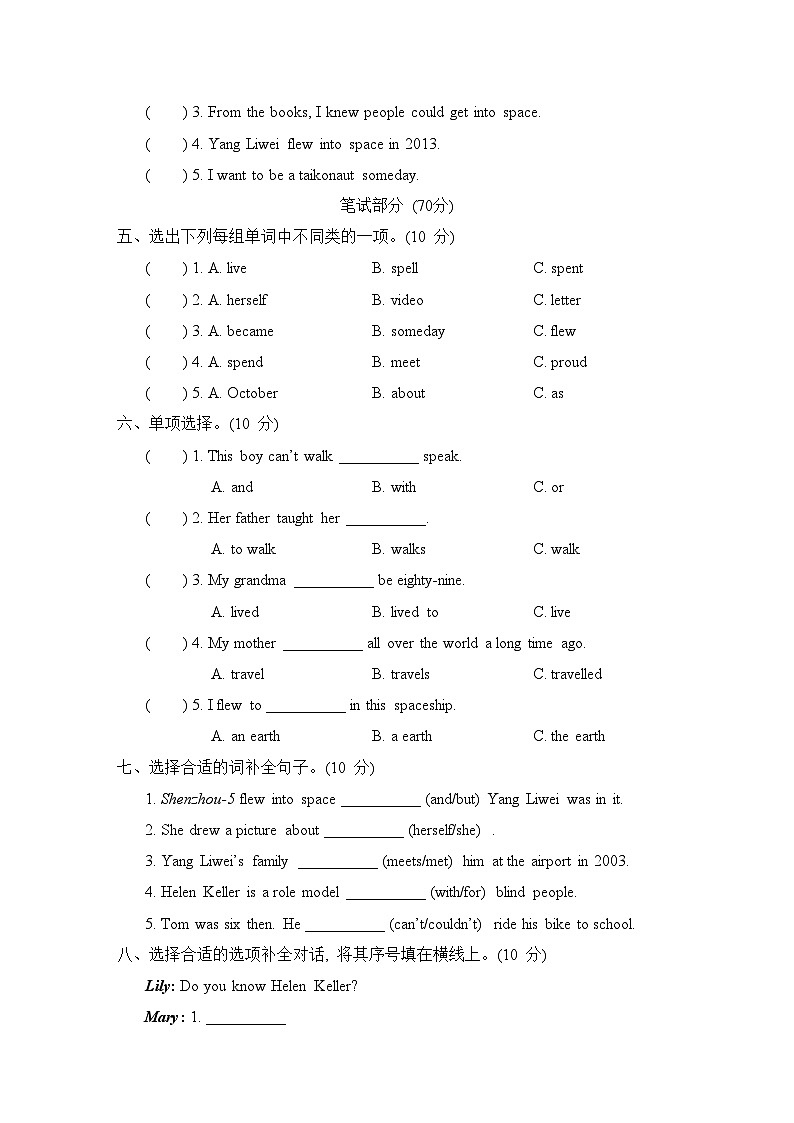 Module 7 模块综合测试卷(含听力及听力材料)--外研版(三起)英语六年级下册02
