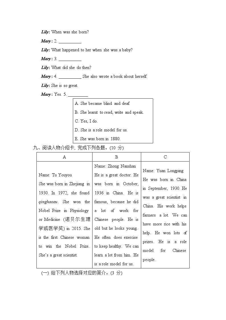 Module 7 模块综合测试卷(含听力及听力材料)--外研版(三起)英语六年级下册03