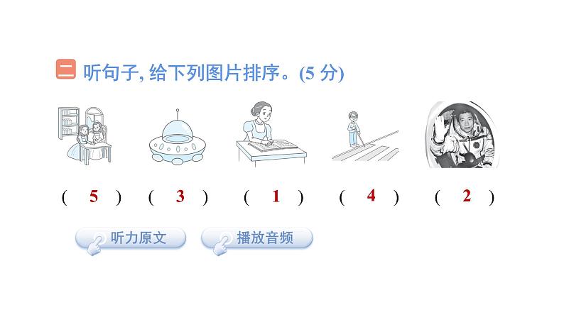 Module 7 模块综合测试卷(含听力及听力材料)--外研版(三起)英语六年级下册03