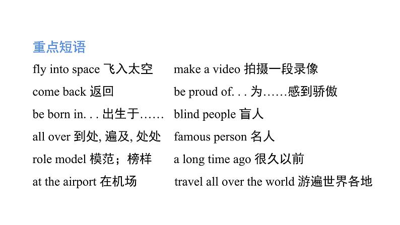 Module 7 模块综合测试卷(含听力及听力材料)--外研版(三起)英语六年级下册03