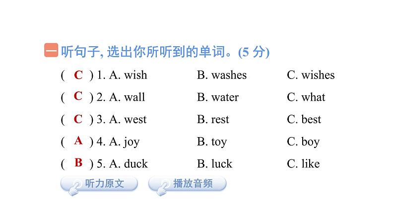 Module 9 模块综合测试卷(含听力及听力材料)--外研版(三起)英语六年级下册02