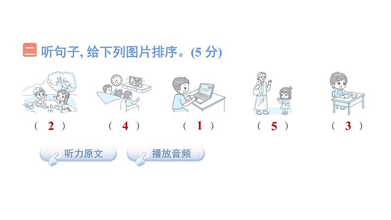 Module 9 模块综合测试卷(含听力及听力材料)--外研版(三起)英语六年级下册03