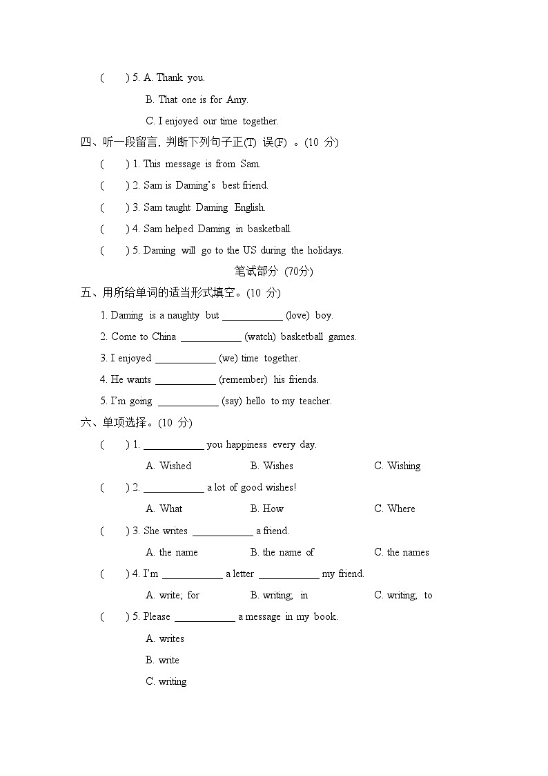 Module 9 模块综合测试卷(含听力及听力材料)--外研版(三起)英语六年级下册02