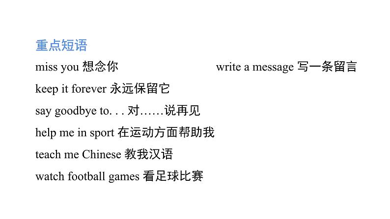 Module 9 模块综合测试卷(含听力及听力材料)--外研版(三起)英语六年级下册03