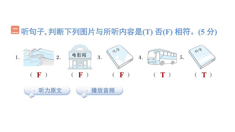 Module 10 模块综合测试卷(含听力及听力材料)--外研版(三起)英语六年级下册03