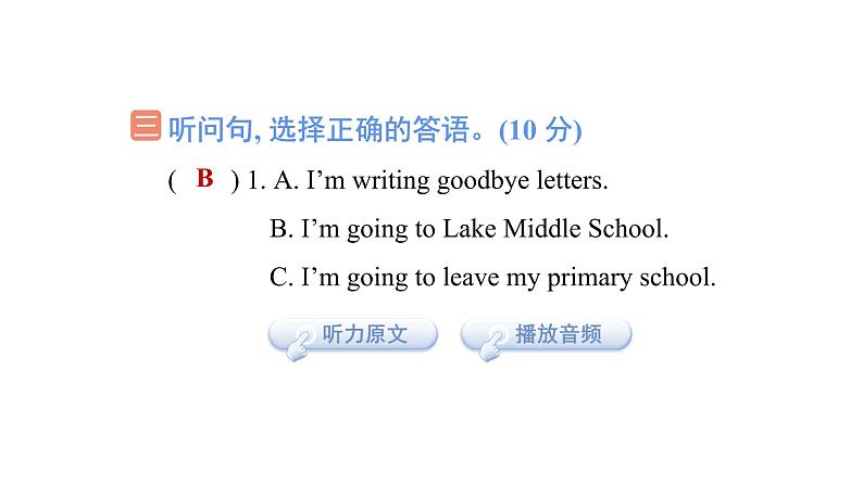 Module 10 模块综合测试卷(含听力及听力材料)--外研版(三起)英语六年级下册04