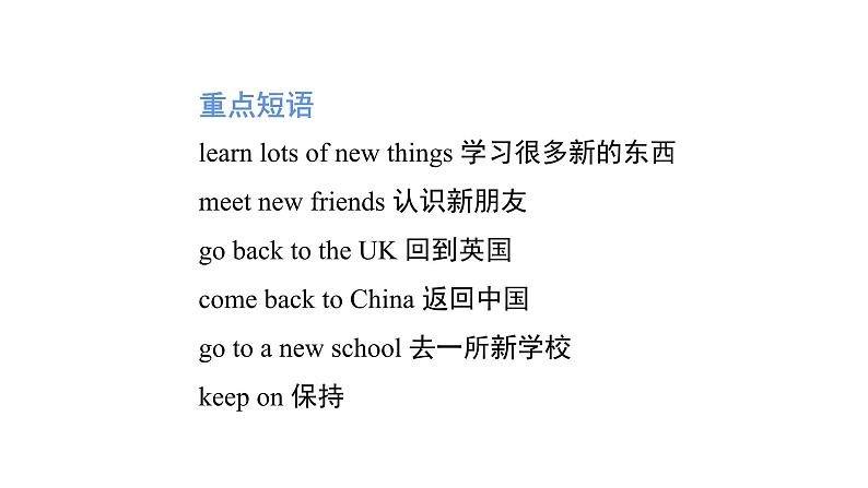 Module 10 模块综合测试卷(含听力及听力材料)--外研版(三起)英语六年级下册03