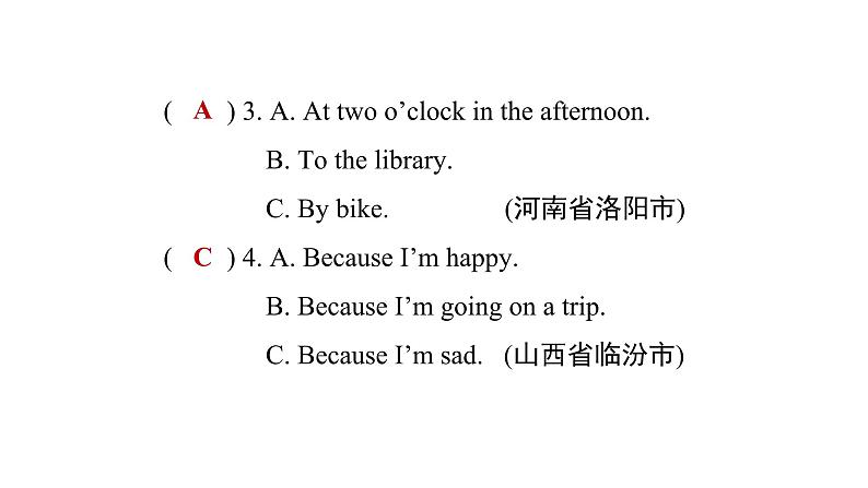 期末真题汇编(一)第5页