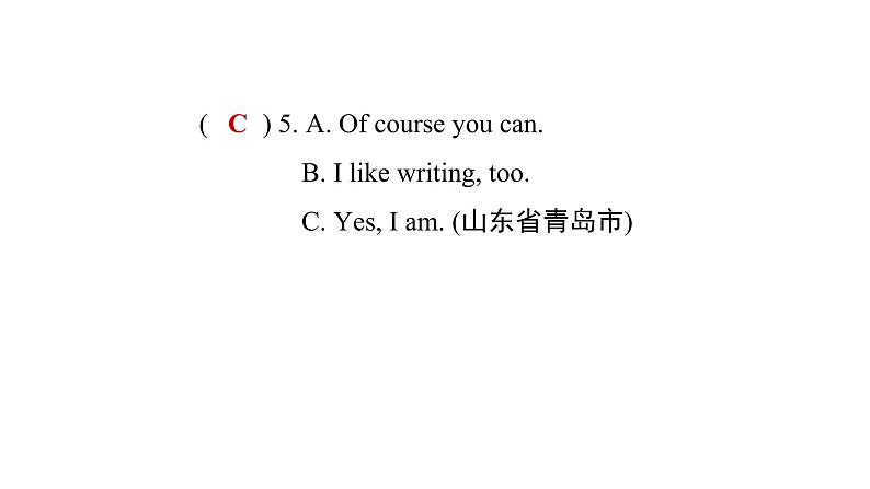 期末真题汇编(一)第6页