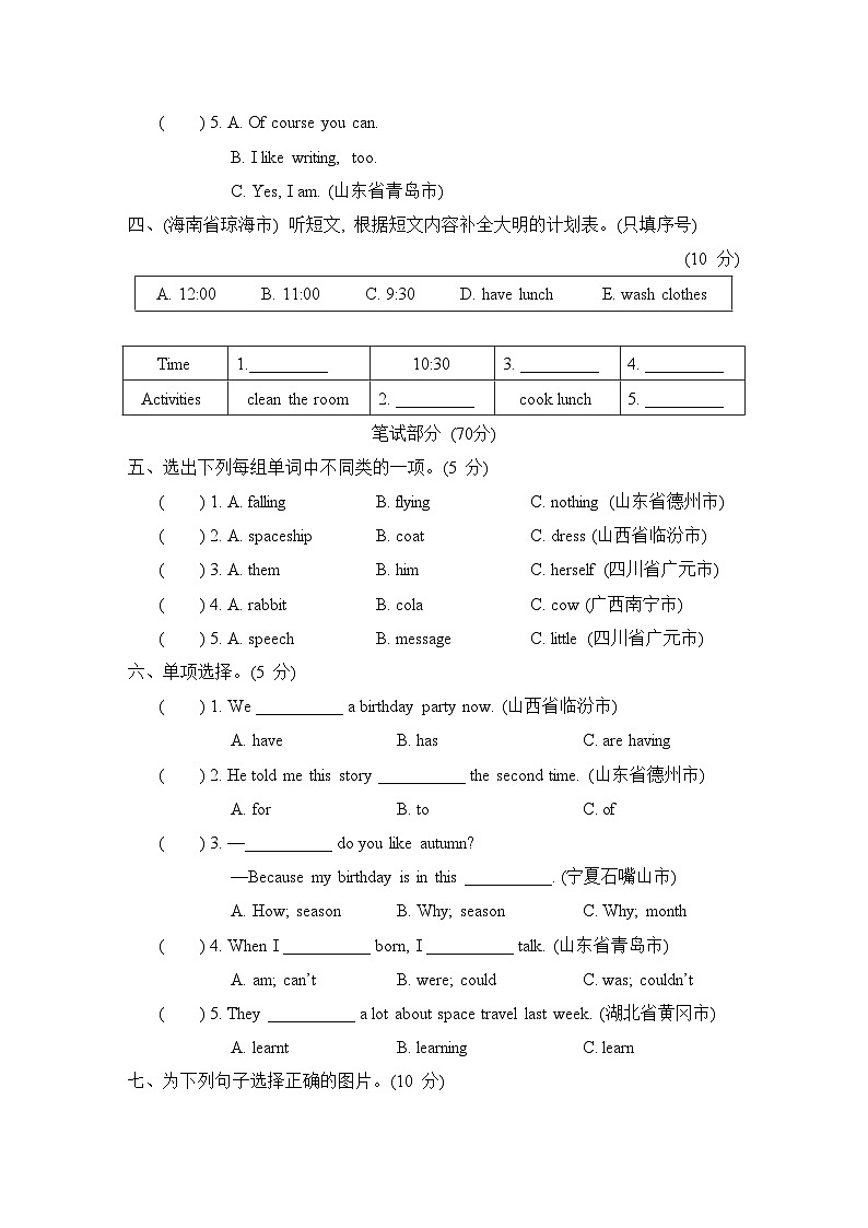 期末真题汇编(一)第2页