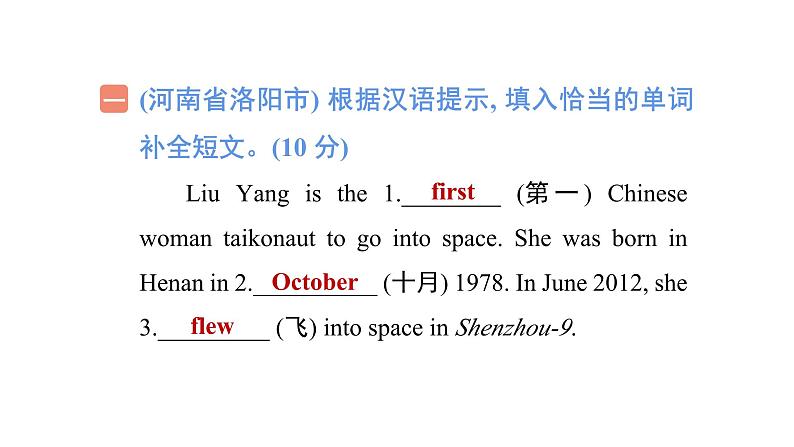 期末复习 短文填空与写作(试卷)--外研版(三起)英语六年级下册02