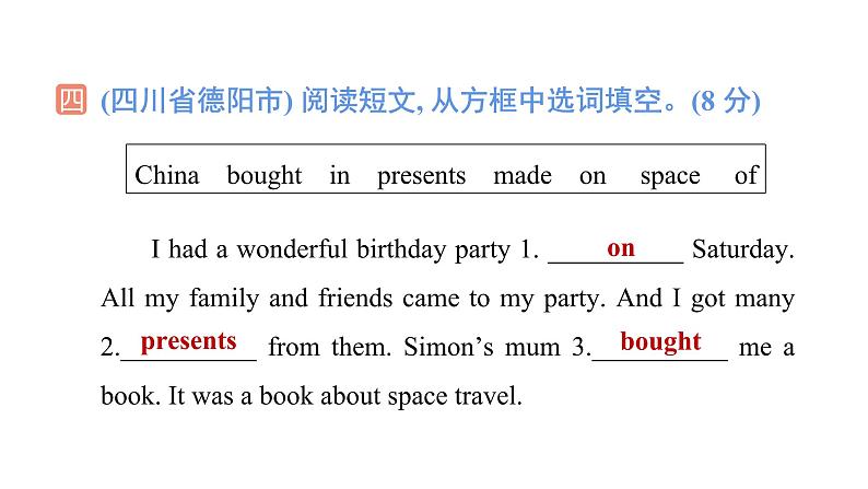 期末复习 短文填空与写作(试卷)--外研版(三起)英语六年级下册08
